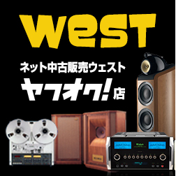 WESTヤフオク！ストア店